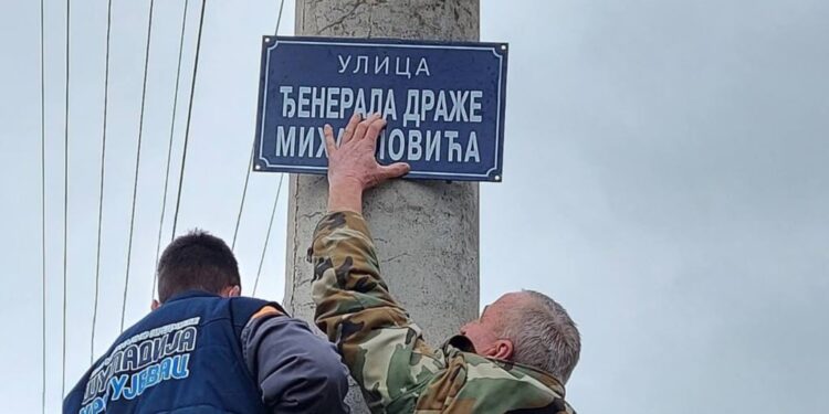 Draža Mihailović i zvanično dobio ulicu u selu kod Kragujevca