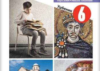 Si mësohet “shqiptari” në tekstet serbe të historisë